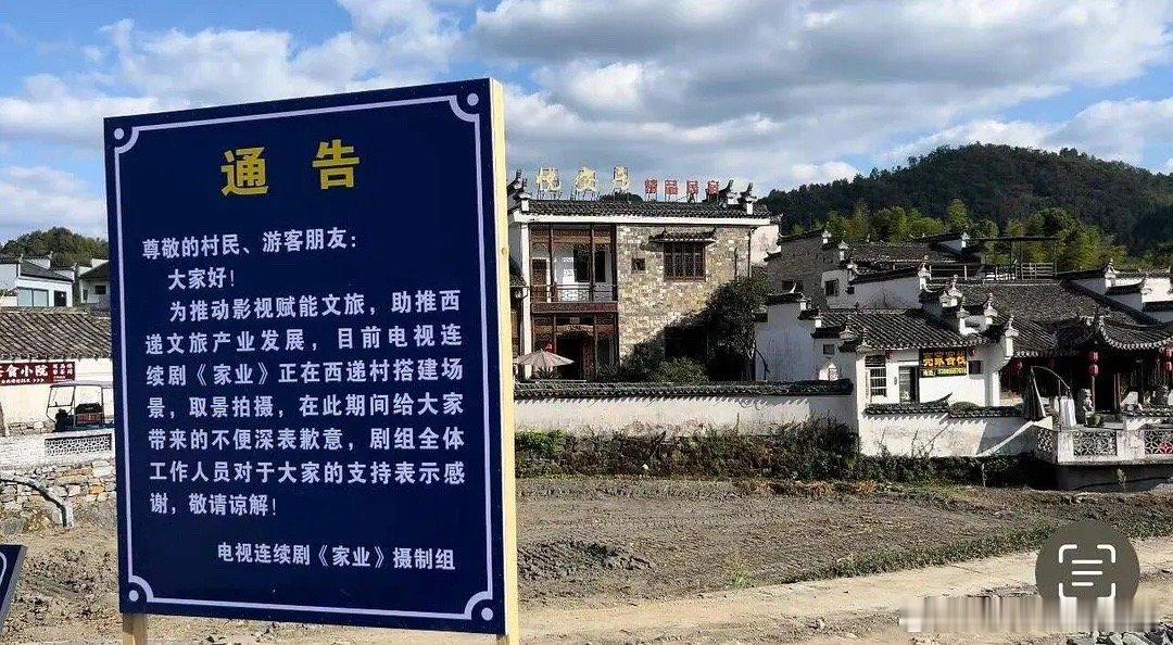 家业的现场在搭建了[思考] ​​​