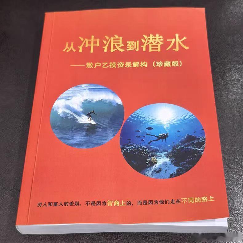 散户乙的三维收益观：涨赚股权、跌赚股数、不涨不跌赚分红。现在也已成为了贤哥的核心