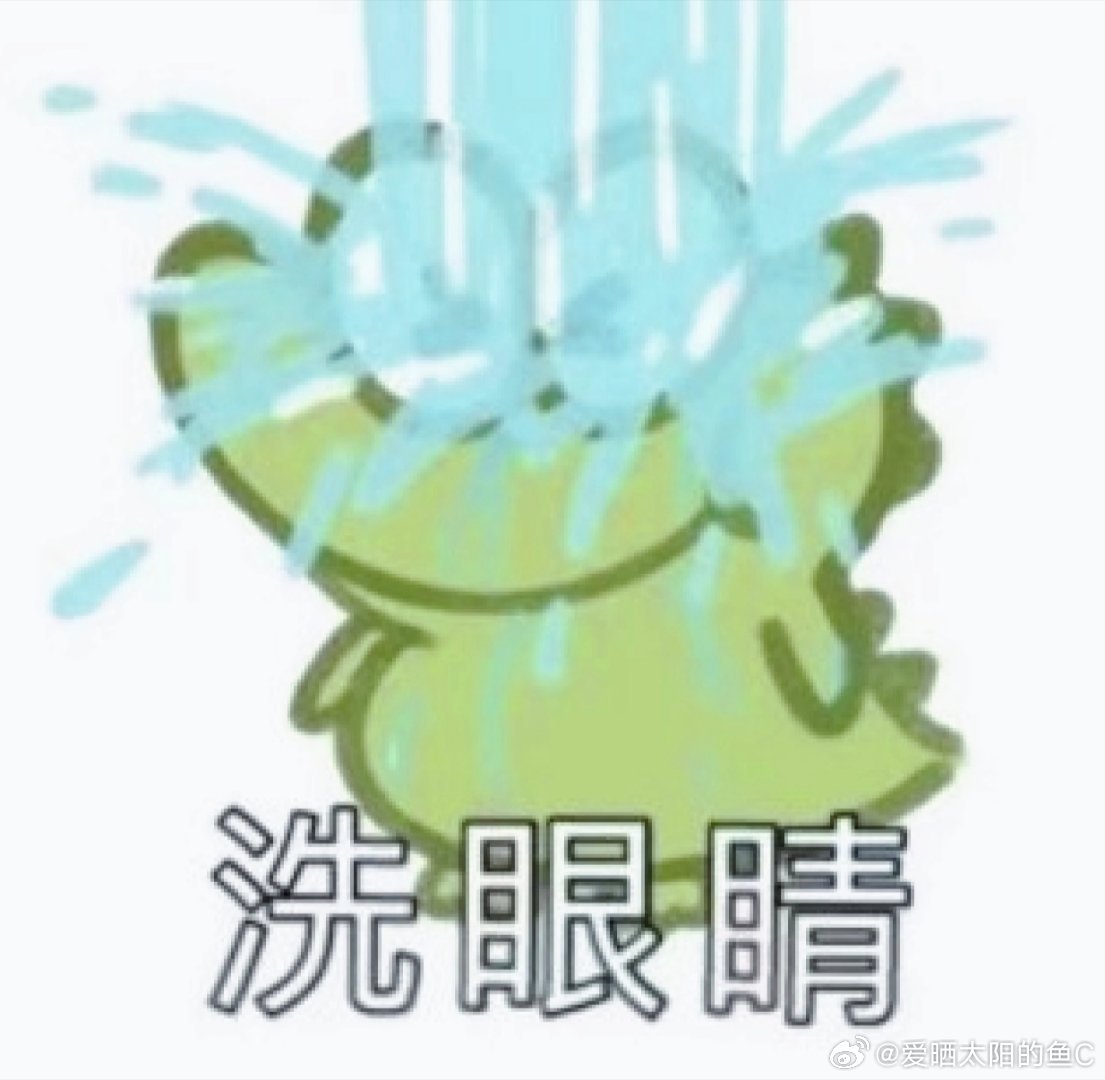泥马的开屏看见💩 
