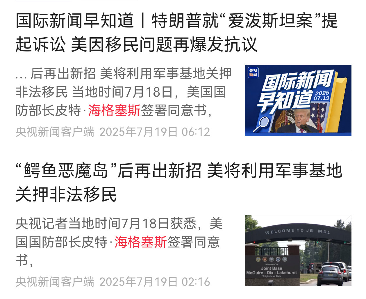 外国人音译的中国名改字很正常，比如一开始称呼为海格塞斯，后来改为赫格塞斯。热点观