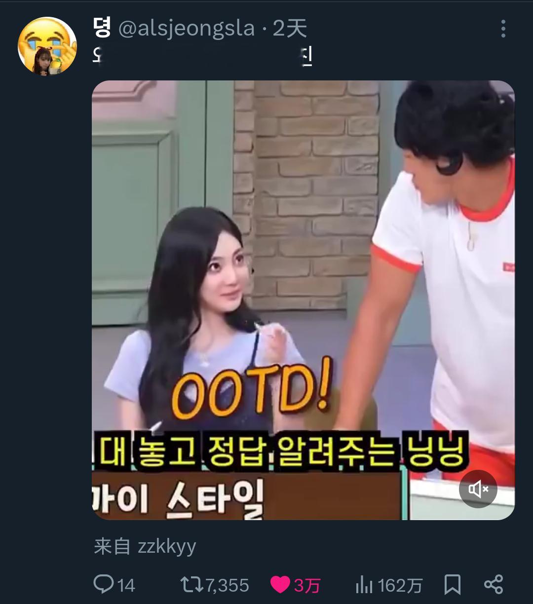 【X】新增万赞一则，至此去年的“OOTD”已收获三则万赞，X上直言太可爱了宁艺卓