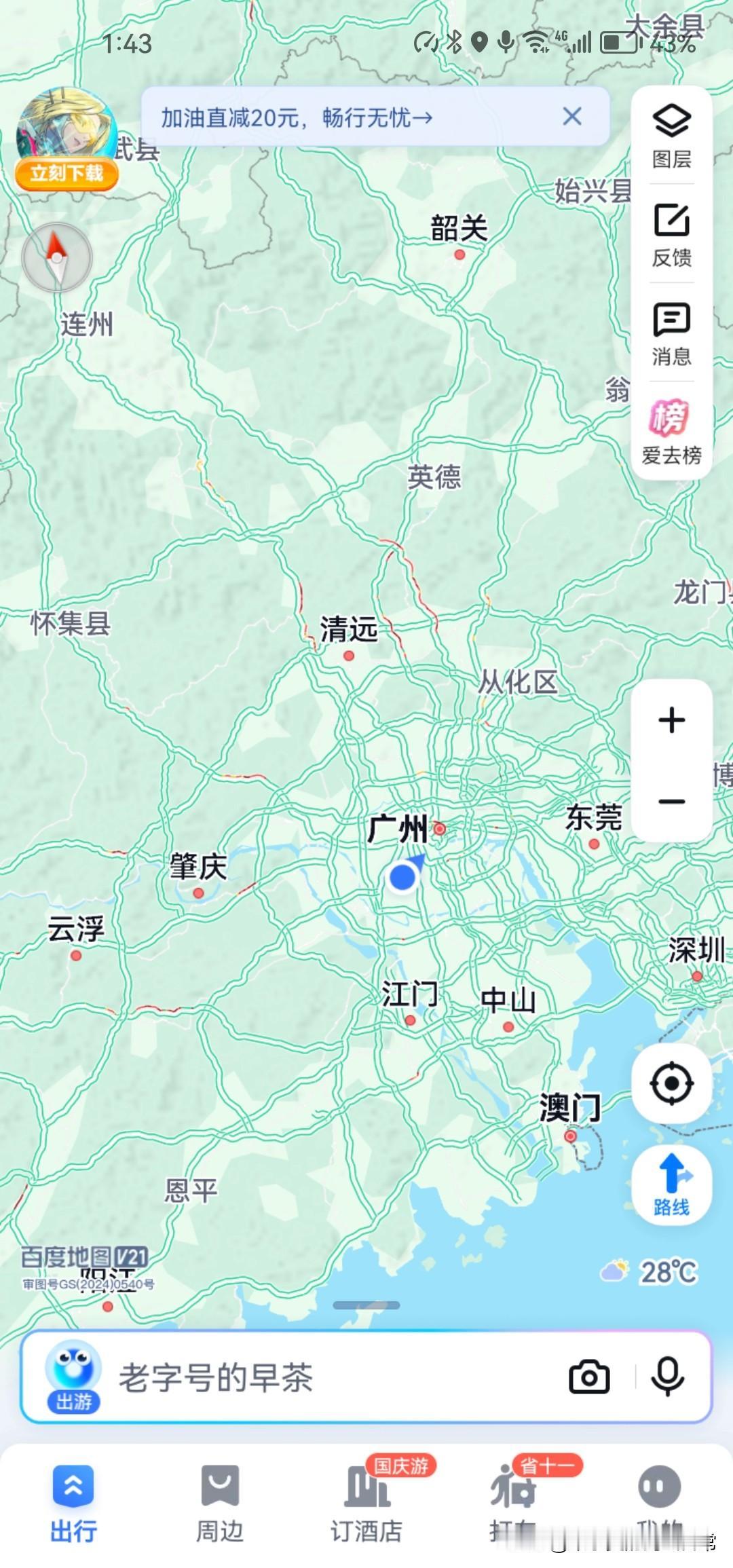 30号凌晨2点的广东高速就堵车了！
 
当全国高速还在“绿油油”地睡大觉，广东的