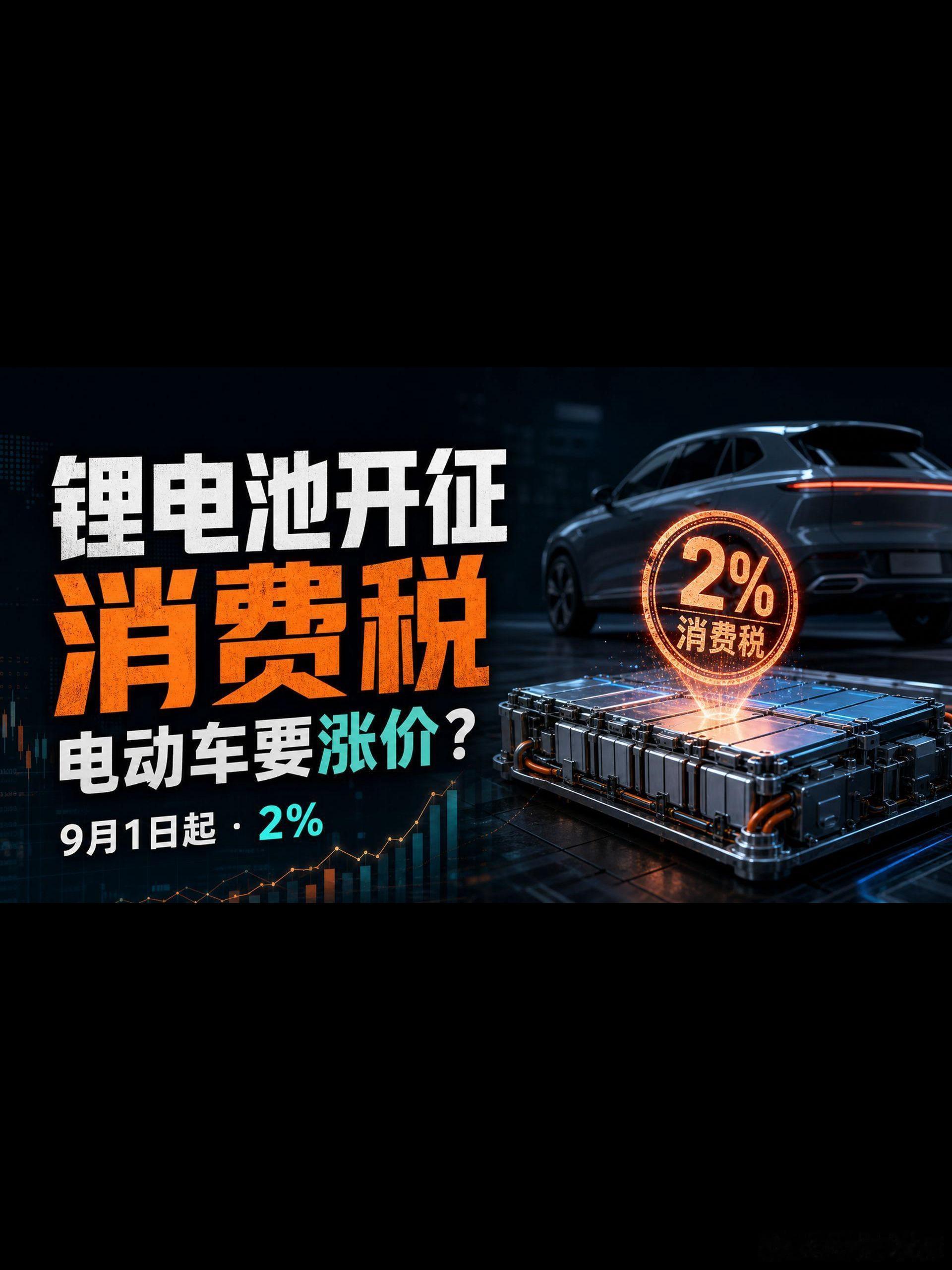 锂矿涨、芯片涨、研发涨，卖一辆20万的车只能赚3000块，价格战还怎么打？兄弟们