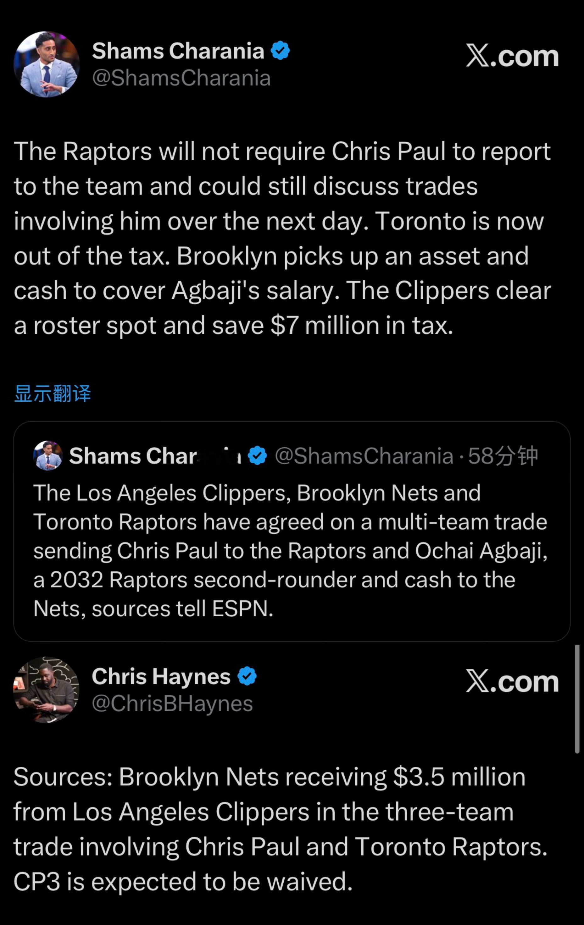 洛杉矶快船、布鲁克林篮网与多伦多猛龙达成一笔三方交易，克里斯·保罗被送至猛龙队，