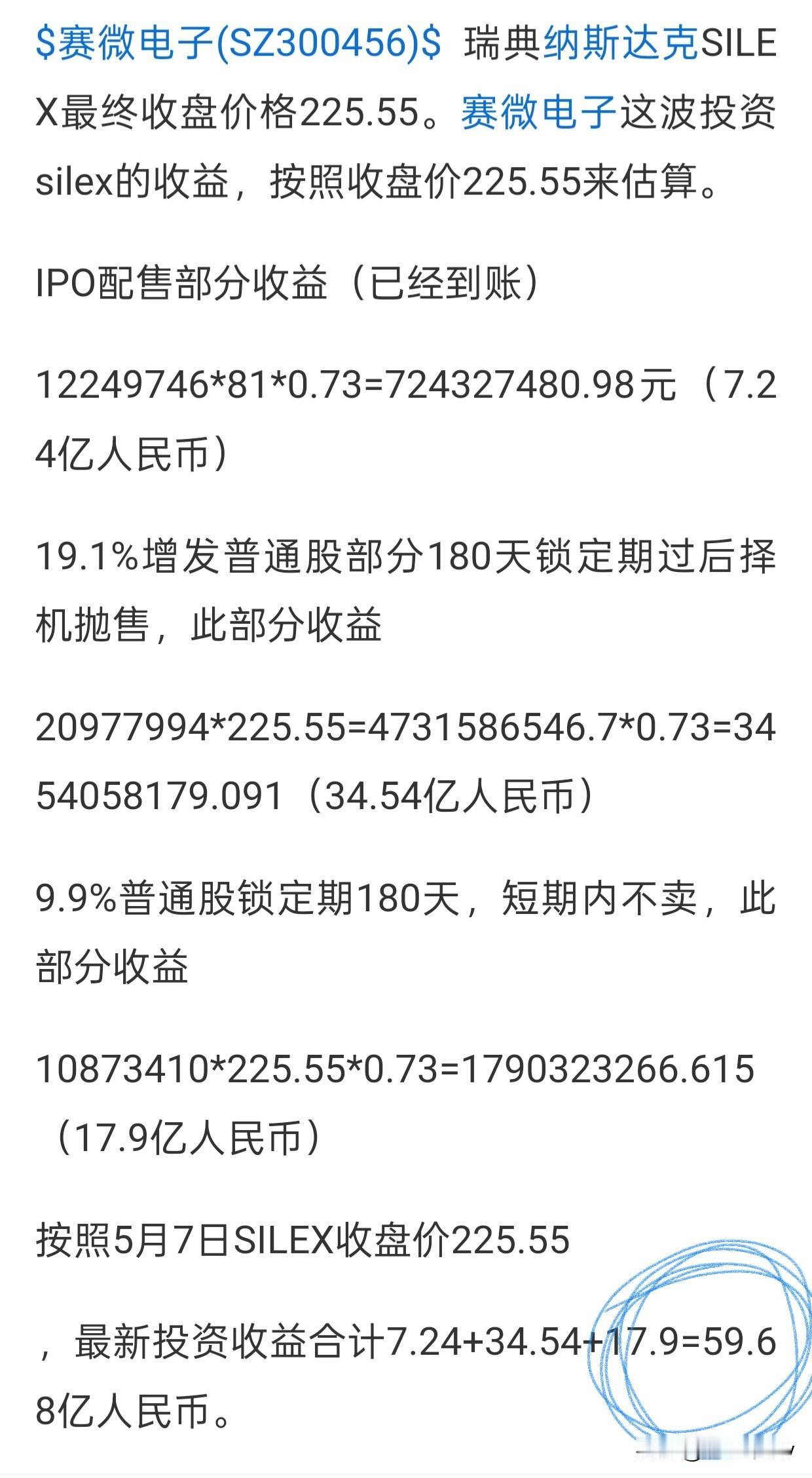 虽然我说不要看股吧，但是也有正常人。[呲牙][呲牙][呲牙]
有人算好了，59.