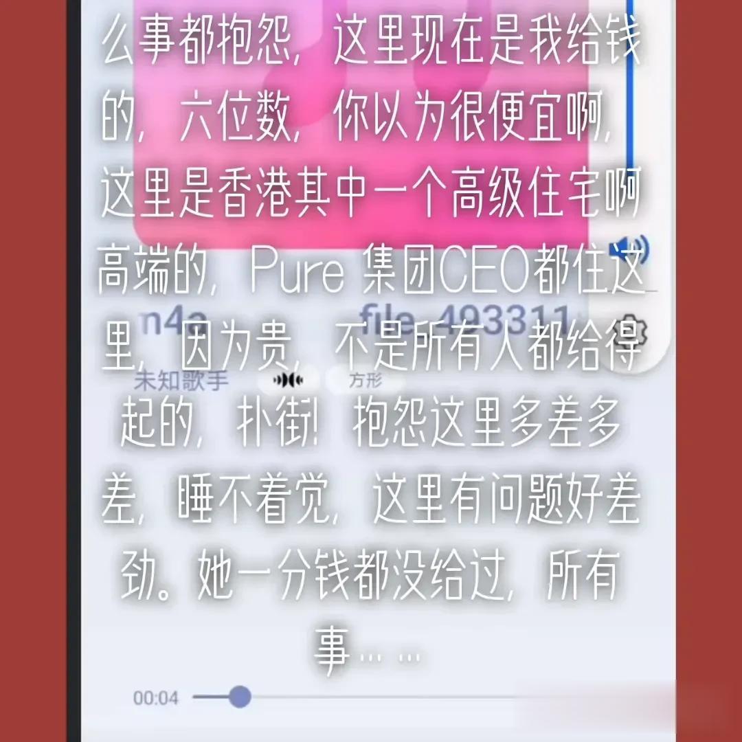 李玟生前和二姐吵架的录音曝光，李玟声音嘶哑，一直说二姐不知足，不感恩。

李玟老