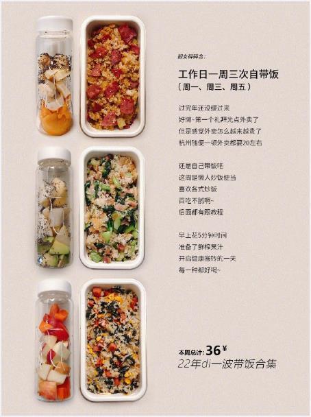 百吃不腻的懒人炒饭便当，25分钟搞定！我的宝藏食谱