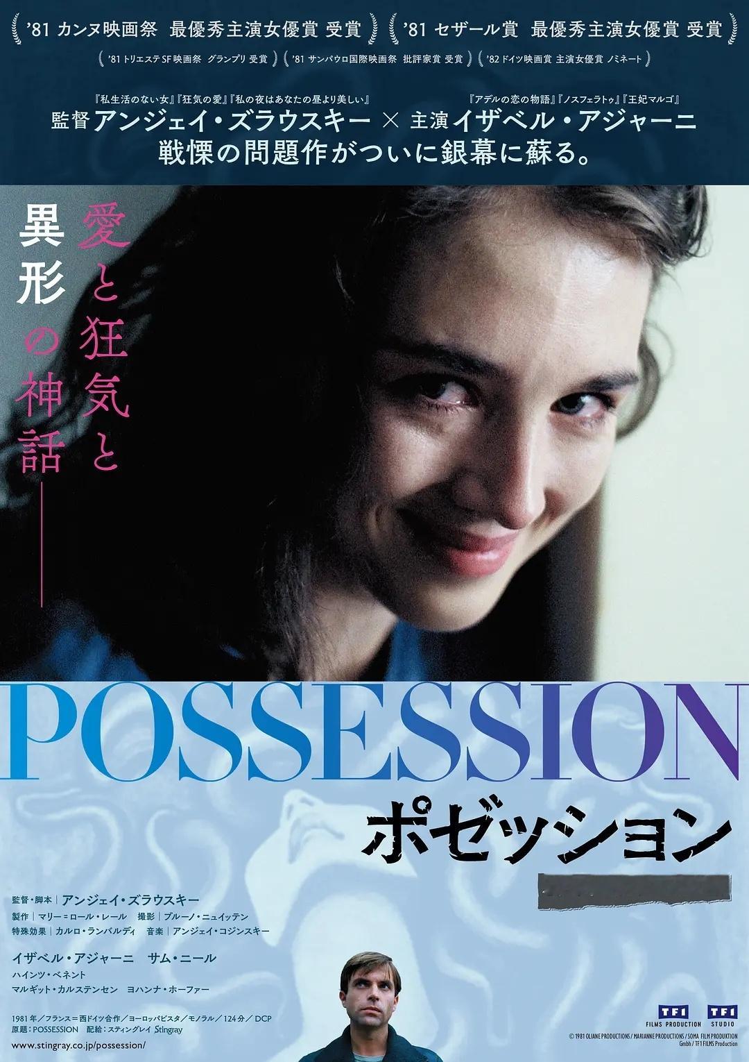 影史经典艺术恐怖片《着魔》翻拍项目官宣主演阵容，保罗·达诺、卡勒姆·特纳、玛格丽