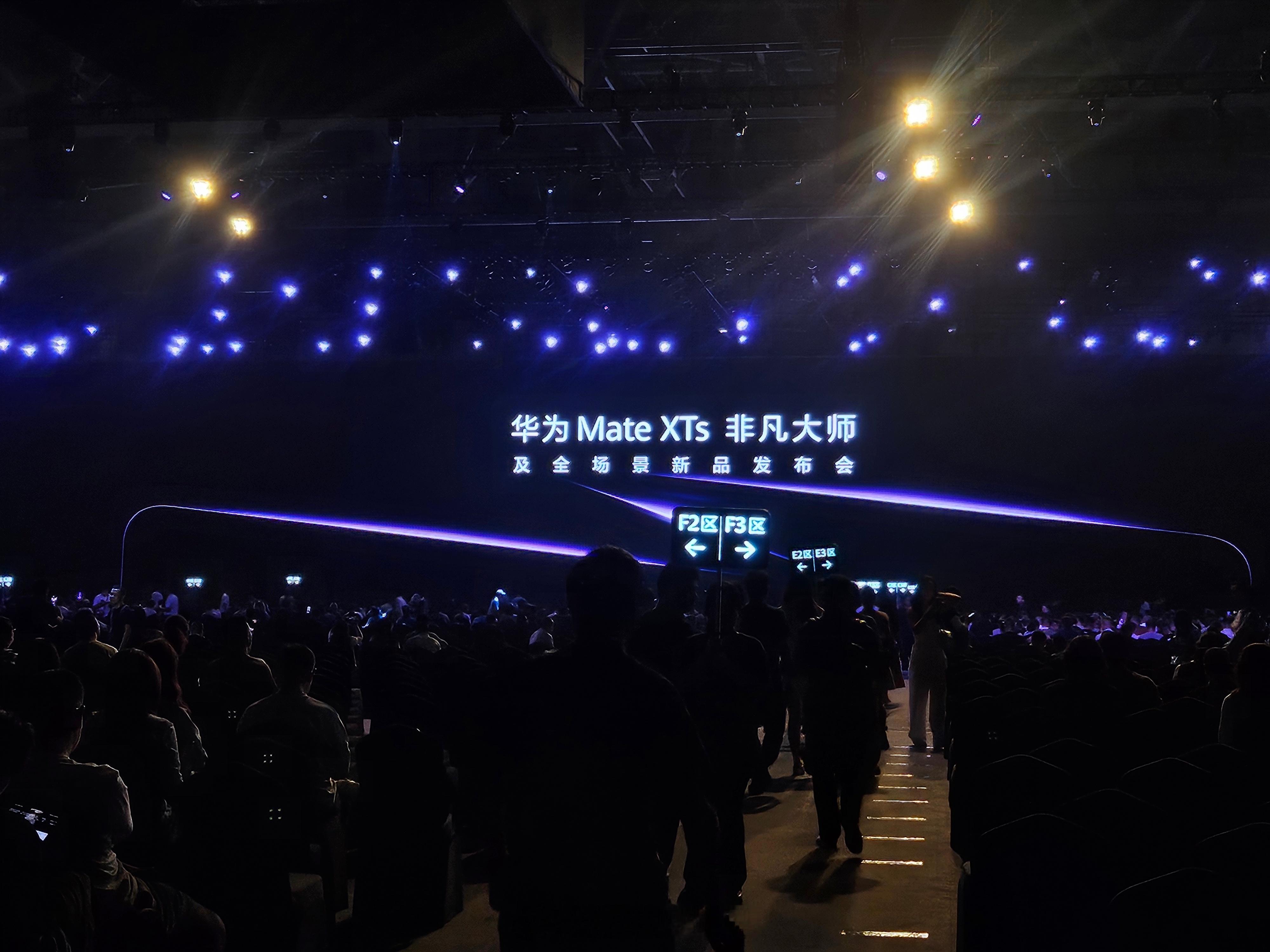 这次离得还算近，不知道能不能拍到刘德华华为新三折叠及全场景新品发布会 ​​​