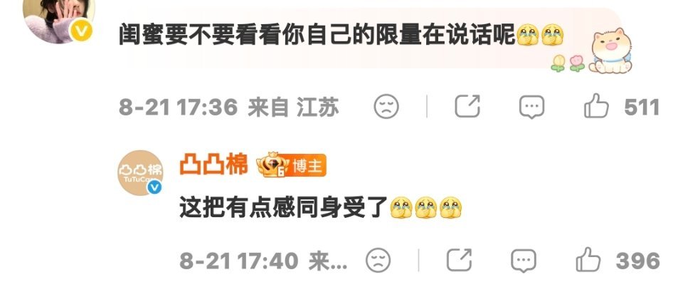 凸凸棉急哭了要自己出周边的时候限量每人限购两份不知道什么感觉抢代言人杂志一看限量
