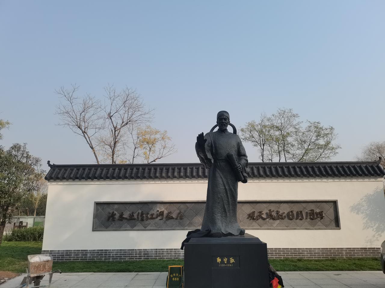 郭守敬文化园
邢台襄湖公园
最近新开放一座文化园
郭守敬文化园
文化园中建有
郭