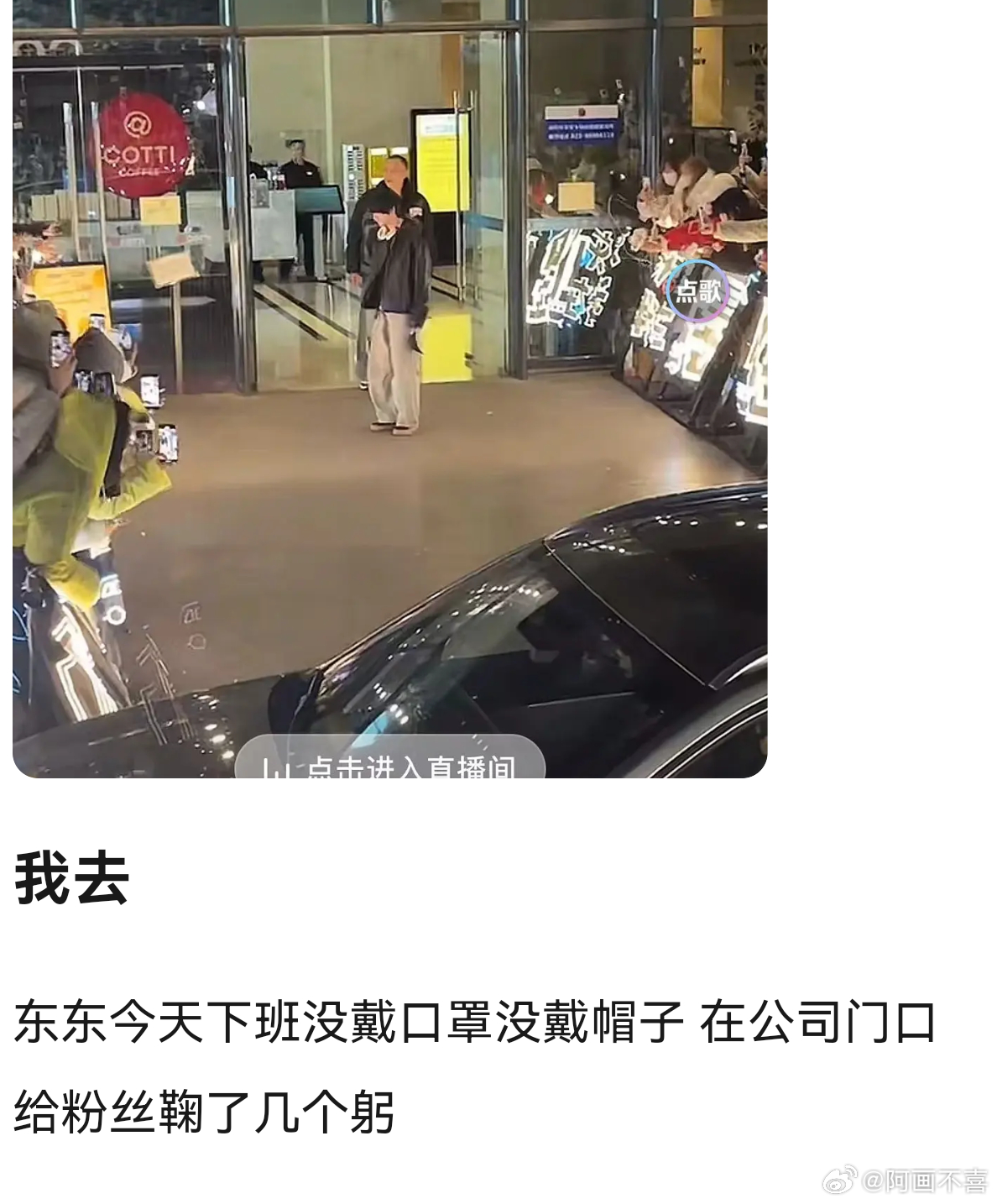 不是，凭什么李煜东可以和粉丝互动啊