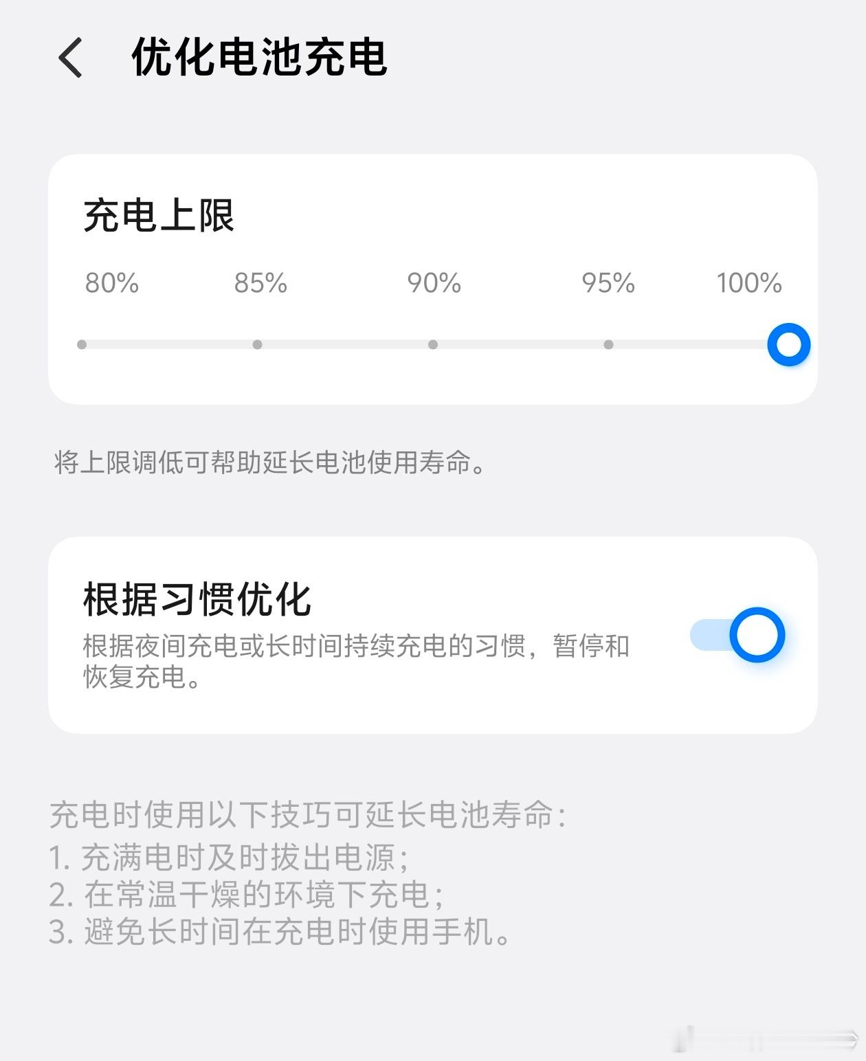 手机次次充到100%也伤电池 具体原理和电车差不多，满电情况下，锂电池的电压会维