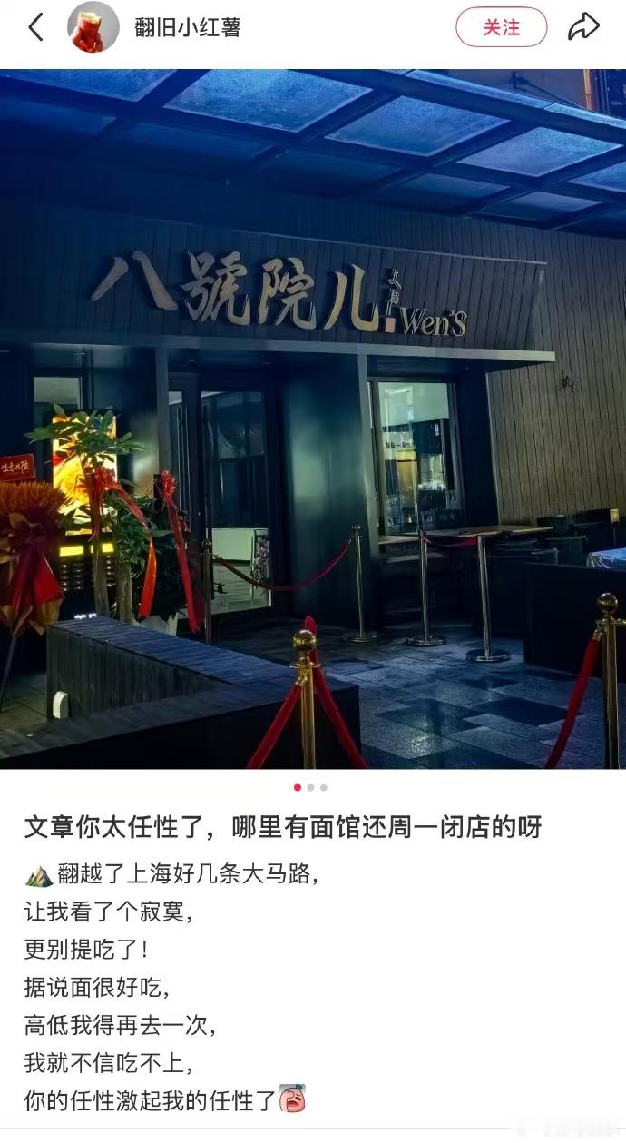 文章面馆周一闭店这么多年还是不忘周一见 一到周一就闭店，网友调侃：别人周一见，他