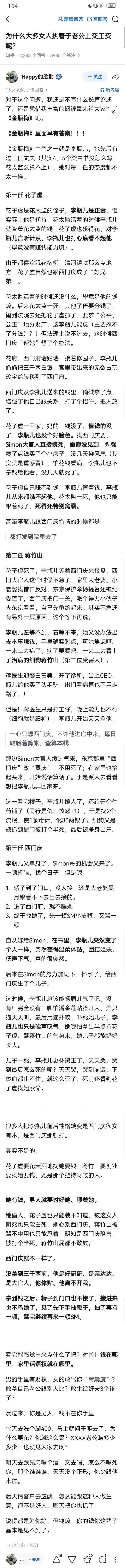 老祖宗还是看得分明 