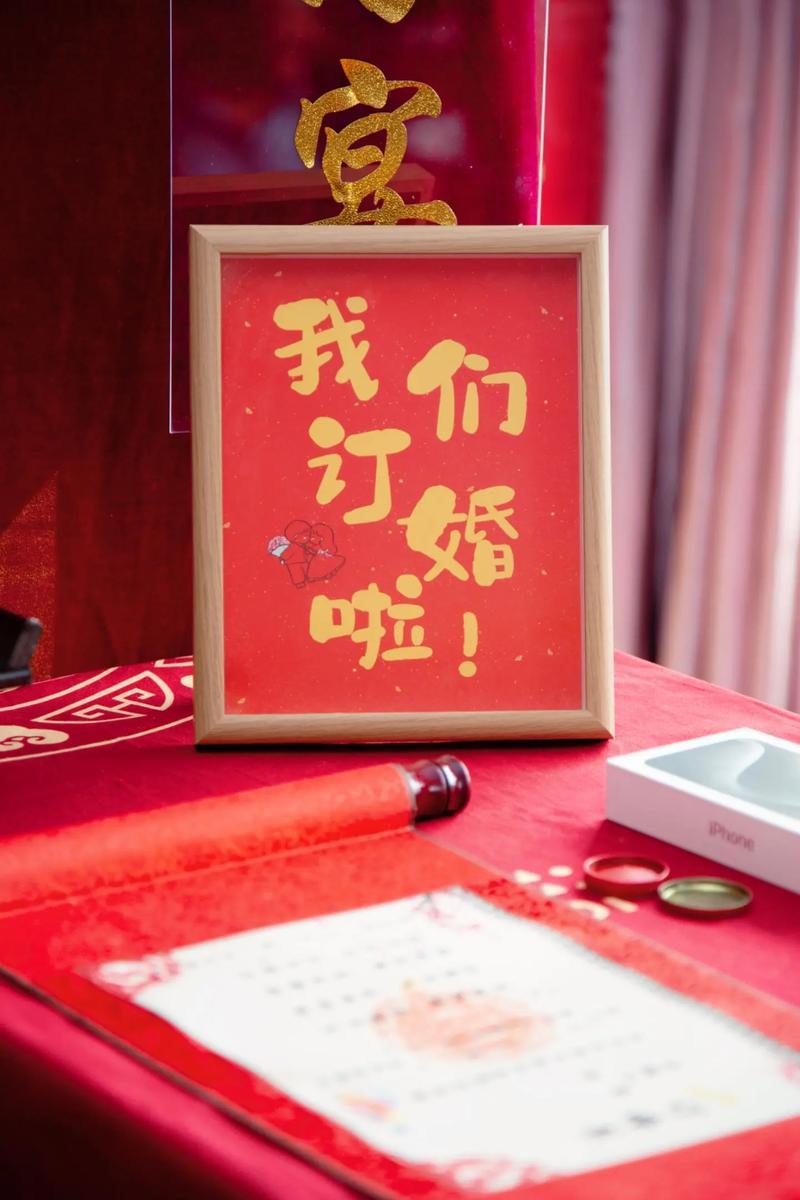 以前农村人哪里有订婚宴这种说法呀？
村子里10年前都没有，
也就是这两年才开始有