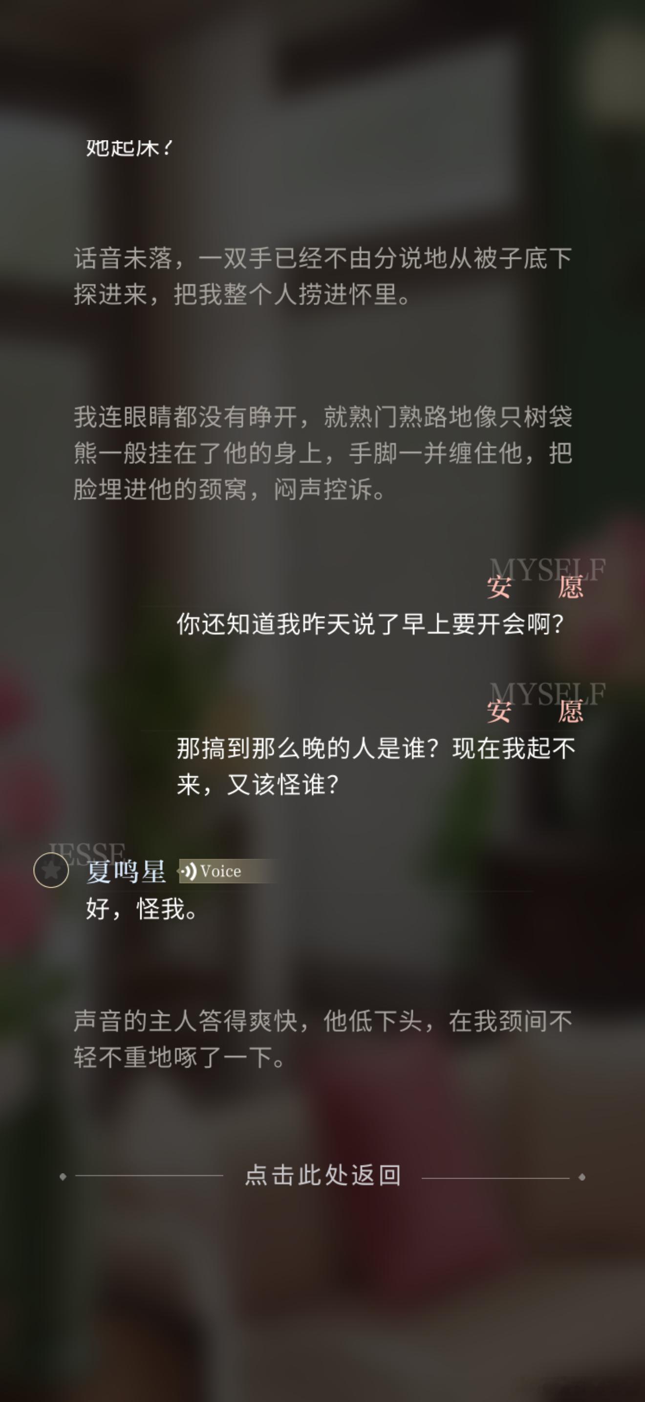 小夏新卡的剧情一开始就这么刺激吗？？？？