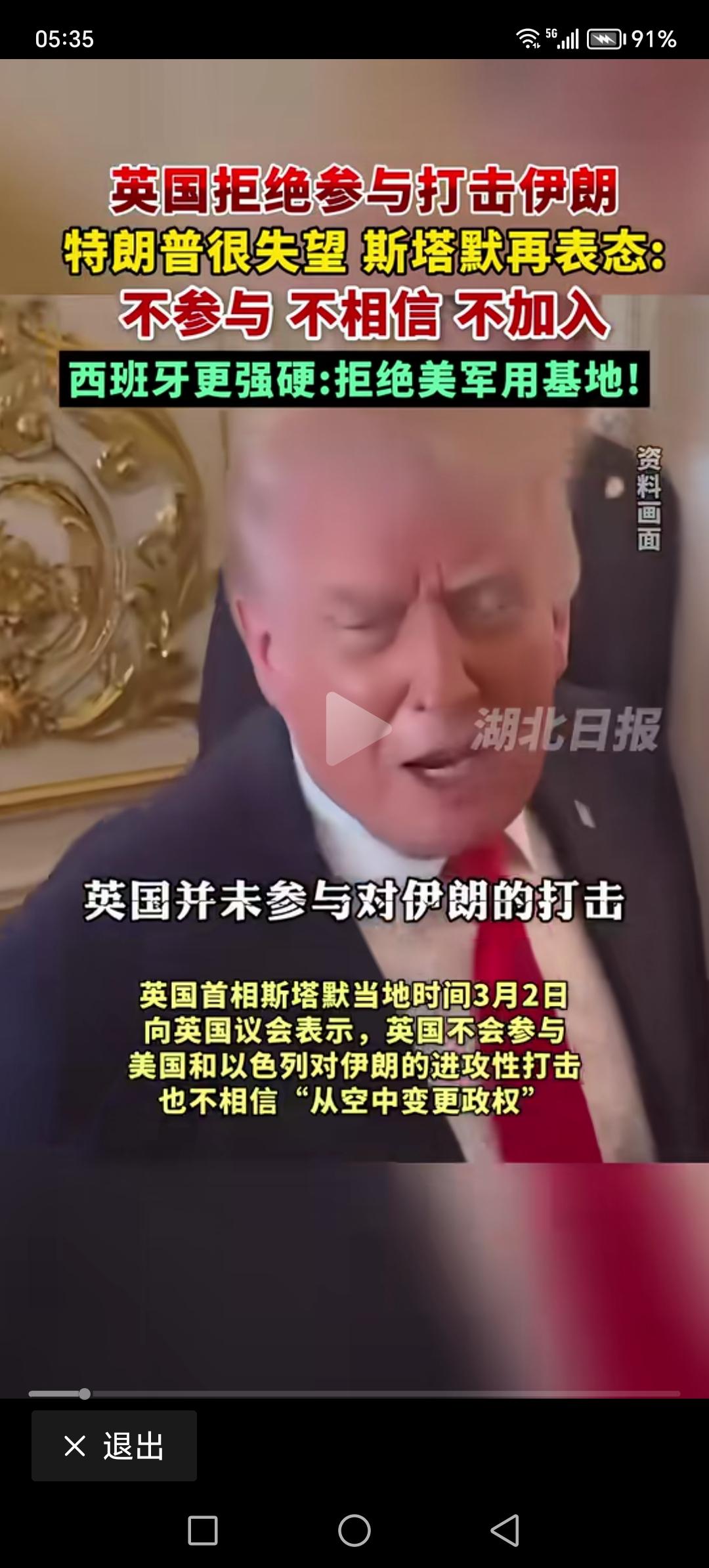 英国是美国的最重要的盟友，美国，以色列和伊朗的战争，英国拒绝参与，北约也拒绝参与