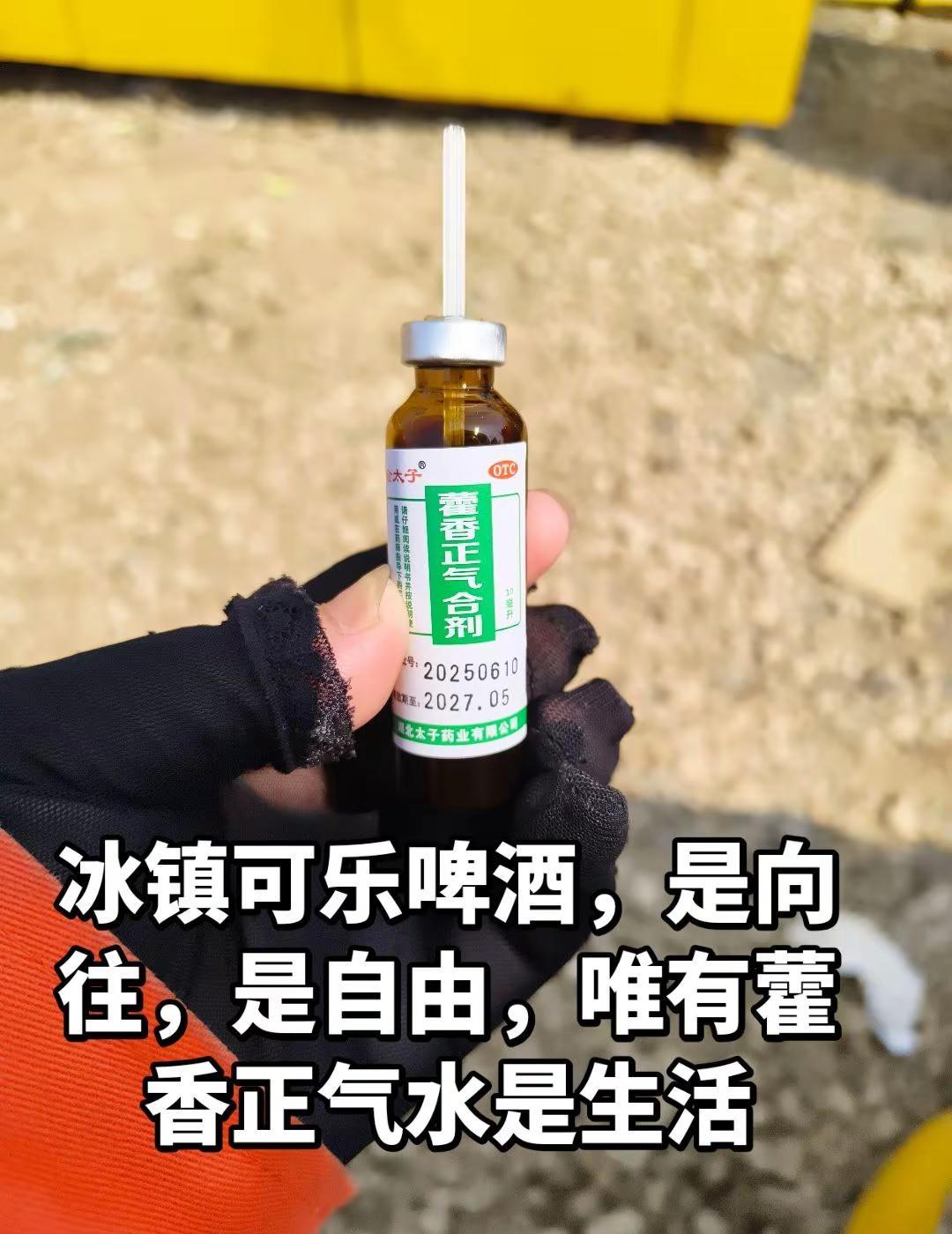 这是要热死在春天的节奏😂😂