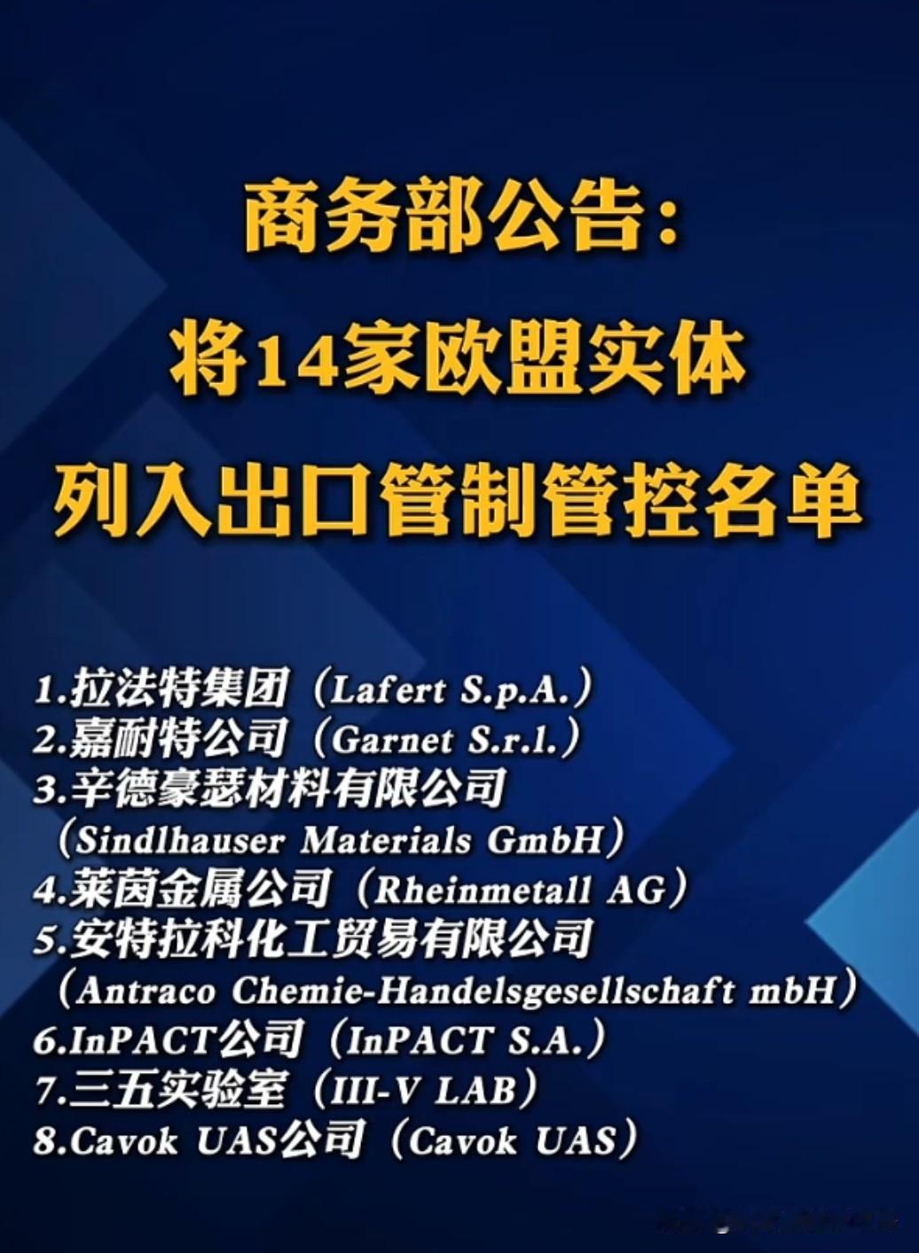 支持祖国一切决定！