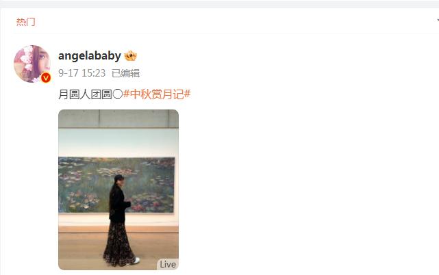 黄晓明和叶珂都官宣1天时间了，杨颖还是没送祝福

其实，杨颖的微博一直是在线的，