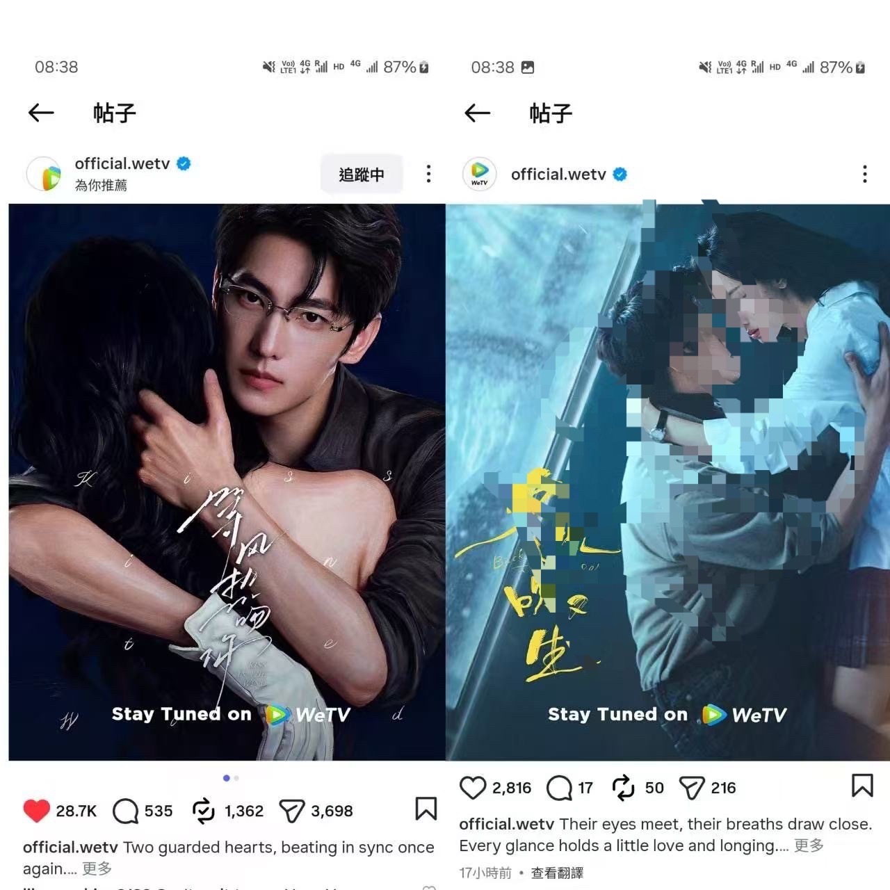 杨洋陈都灵等风热吻你热度 这热度还好吧，毕竟有现偶洋神带飞！怎么有些角色还查无此