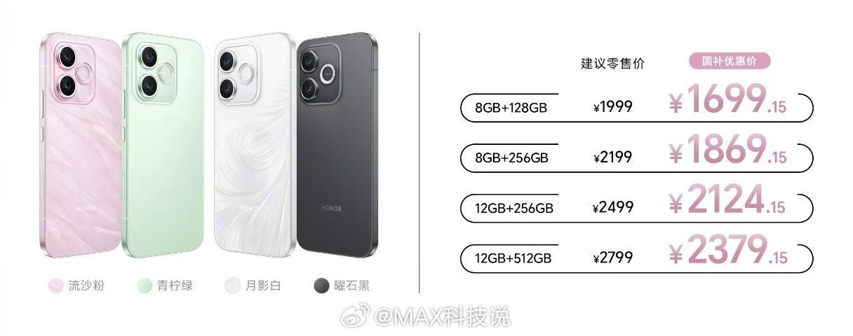 荣耀X80i开卖，天玑6500，价格1999起！核心配置参数：6.6寸1.5K直