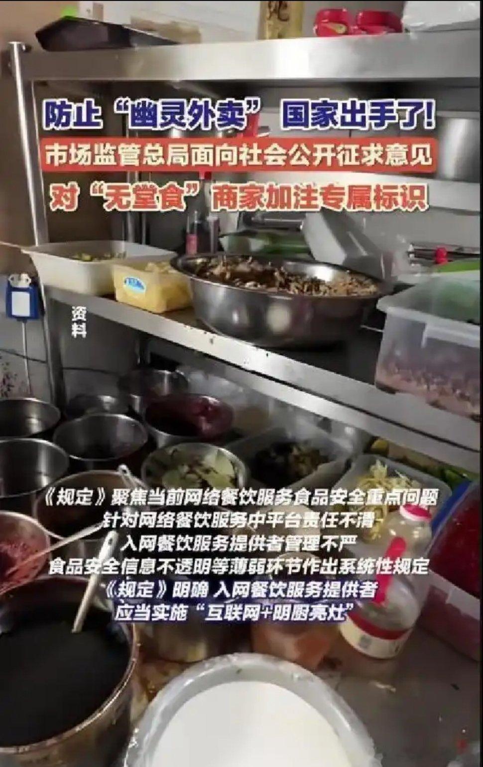 如何评价电商平台转单行为热闻医聊研究院幽灵外卖 幽灵外卖就是无实体店、伪造证照、