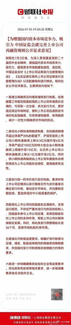 应该加一条：上市公司用闲钱投资理财的，应优先用来回购注销自家公司股票。 