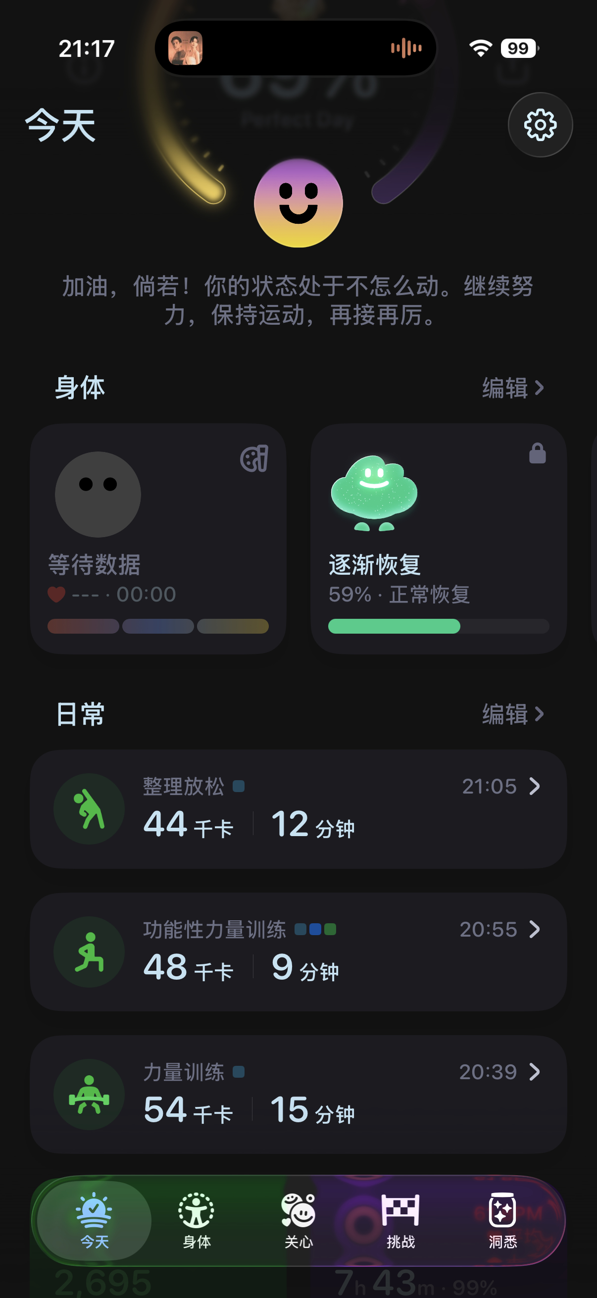 科技joker[超话]  八十四拉伸我知道我只会做一轮的，所以提前撸了会铁[淡淡