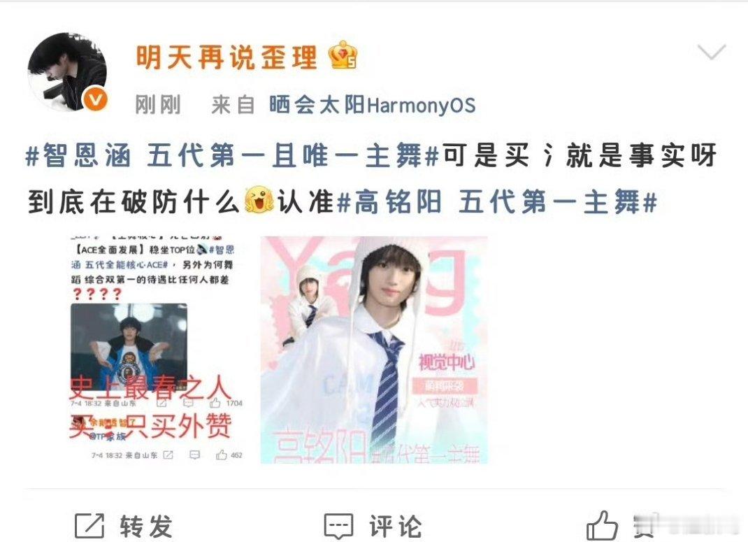 高铭阳高铭阳纵容粉丝恶意rsgj，出来道歉❗❗高铭阳纵容粉丝恶意rsgj，出来道