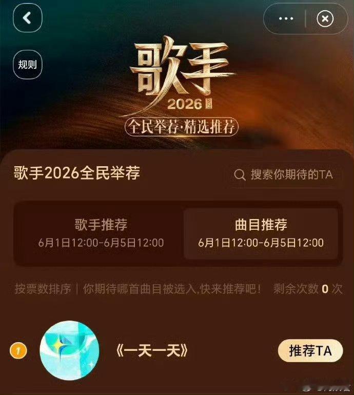 苏新皓歌手全民举荐第一完全 苏新皓就这个强 