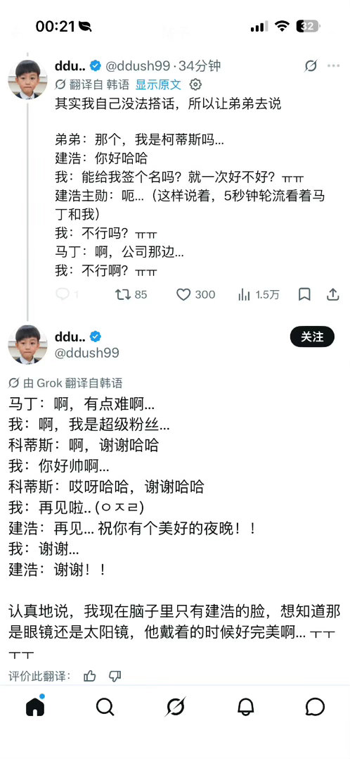 安乾镐美谈一则💘有coer偶遇成员下班，乾镐对粉丝互道再见并祝福粉丝度过一个美