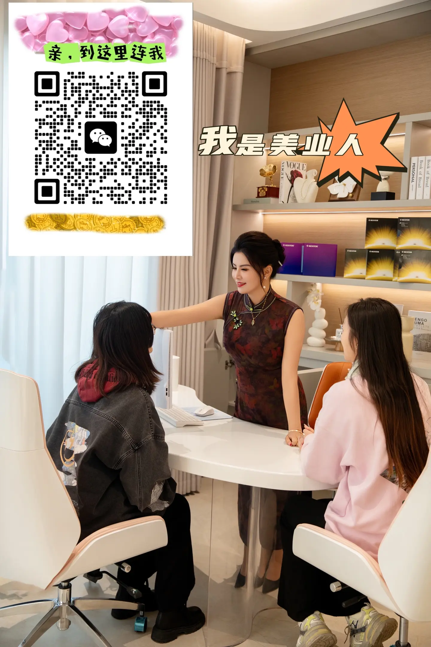 美业老板 只要你来我就让你变美