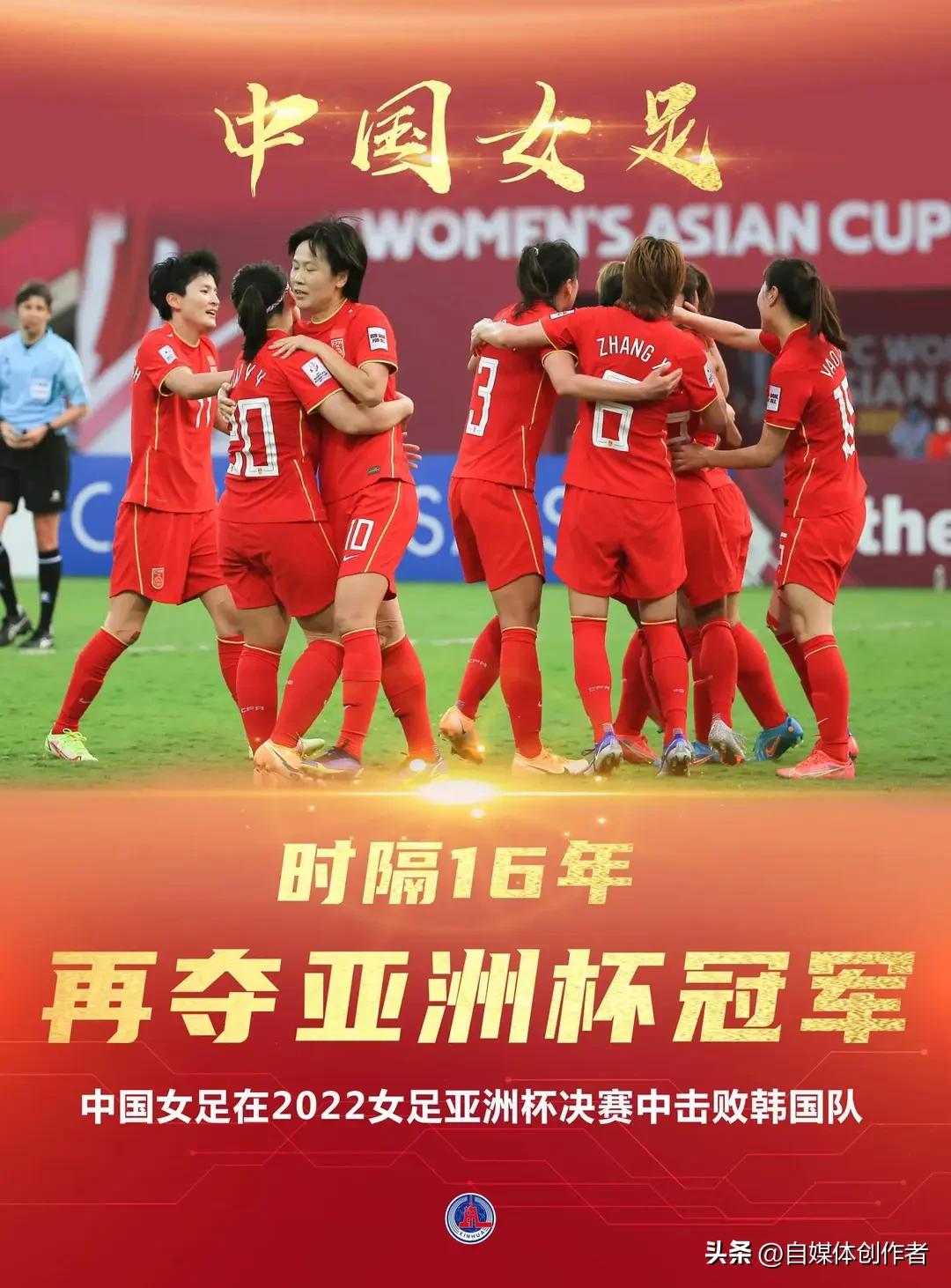 2026年3月9日的女足亚洲杯赛场，中国女足用一场荡气回肠的2-1逆转，打破了二