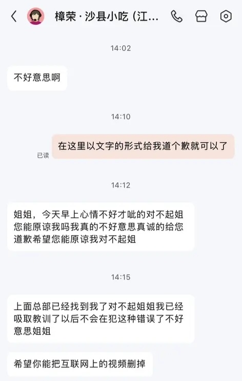 #外卖蒸蛋被店员写上侮辱字母#【#商家回应外卖蒸蛋被写上侮辱字母#：确有此事，系