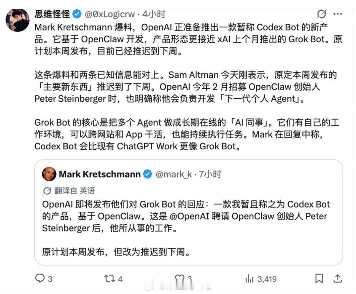 codex bot 以后，这些 ai 工具就是奔着赋能员工取代员工为目标的[笑c