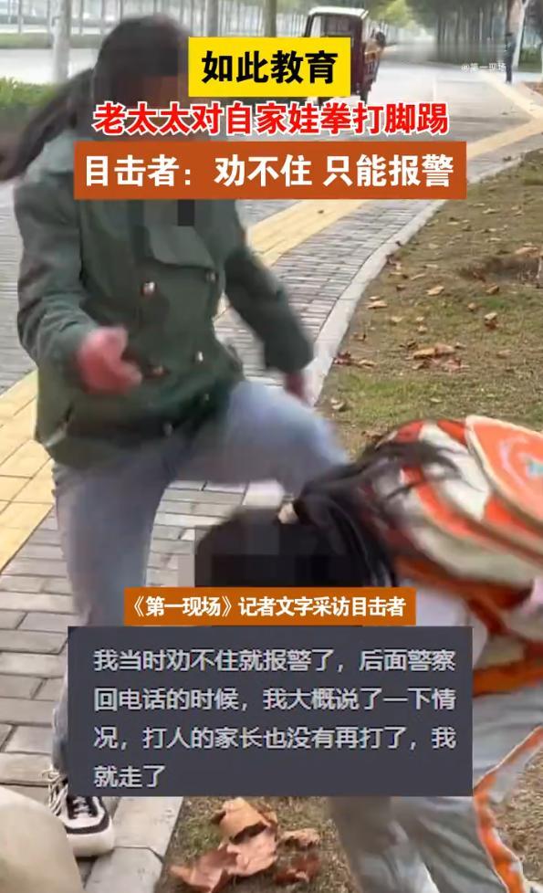 完全劝不住，已报警处理！11月6日，在陕西西安的街头，一个老太对小女孩不停的拳打