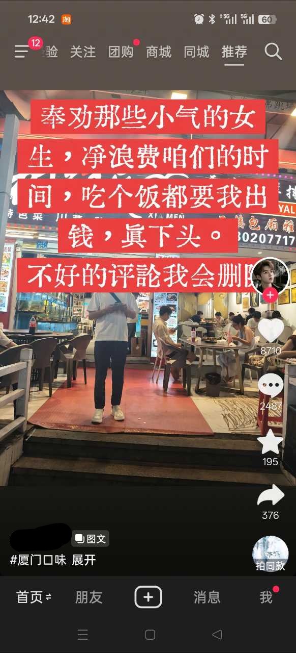 投稿:。。。 