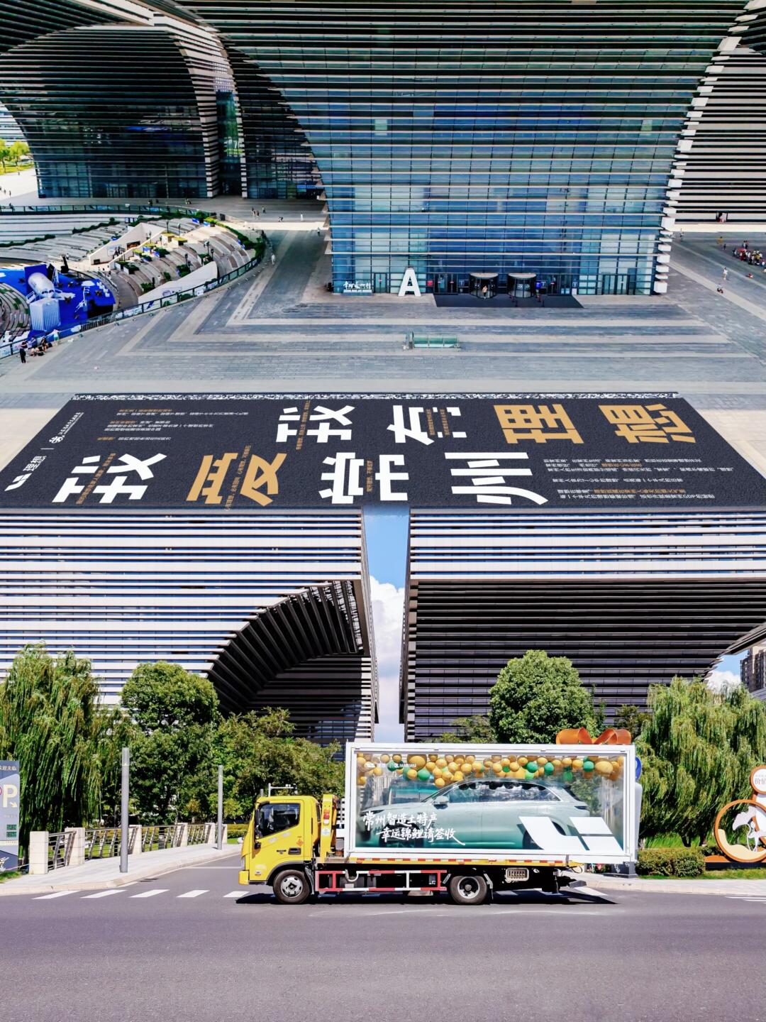 常州奥体看球爽飞了！现场氛围太顶了💥