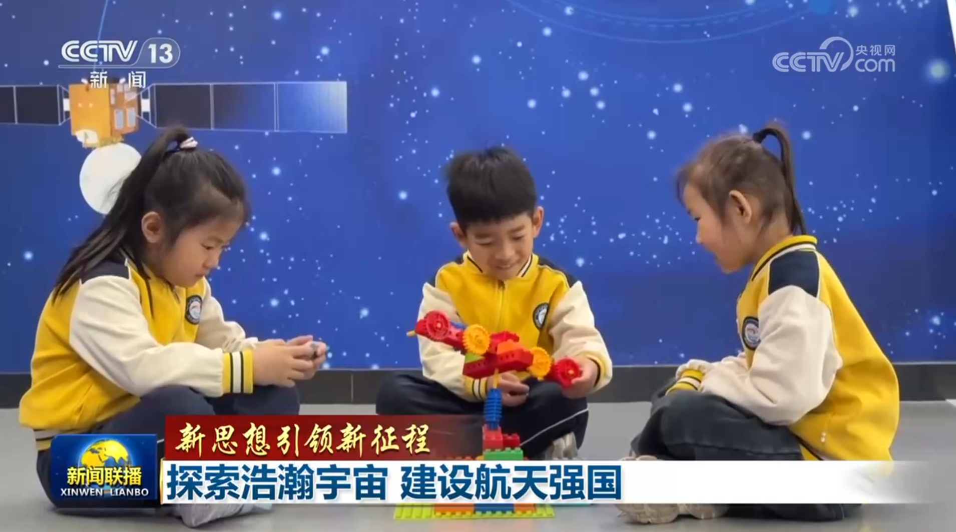 [新思想引领新征程]探索浩瀚宇宙 建设航天强国