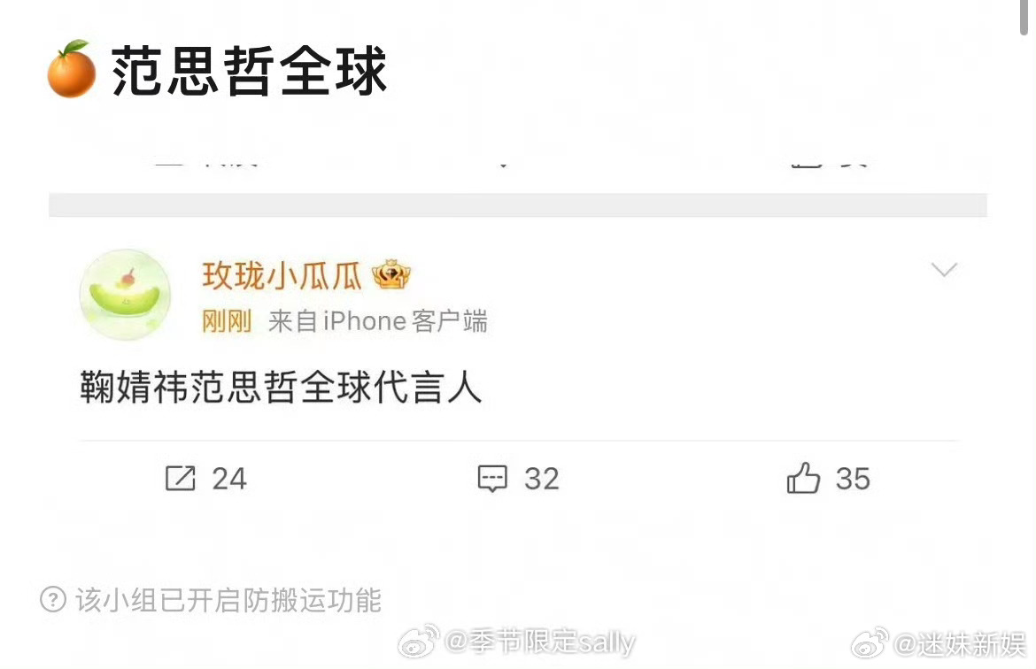 网传鞠婧祎范思哲全球代言人鞠婧祎范思哲全球代言人预告鞠婧祎拿下范思哲全球代言人，