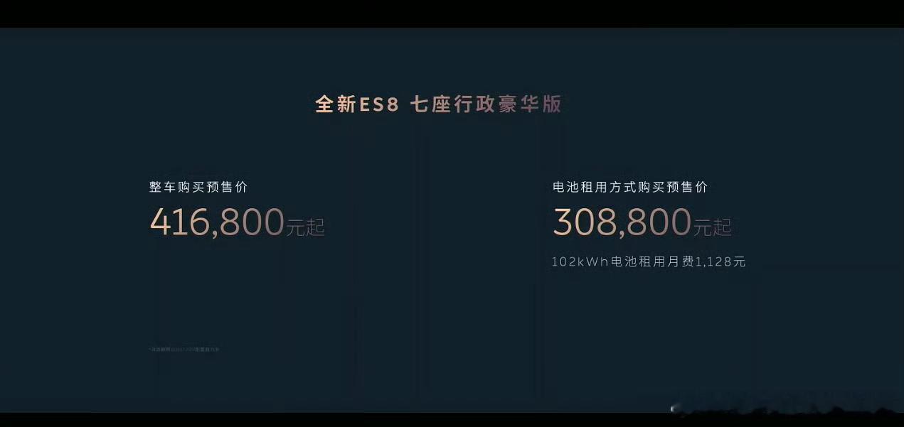 理想i8、腾势n9、难受一阵子了。当然bba纯电类目直接当场暴毙了。蔚来真的太用