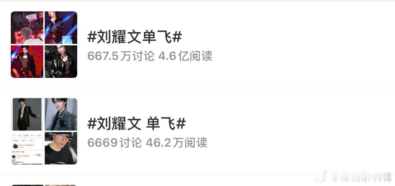 每次wq，唯有刘耀文粉丝真心期盼他单飞的那天。其余各家无论怎样绝口不提；说明知道