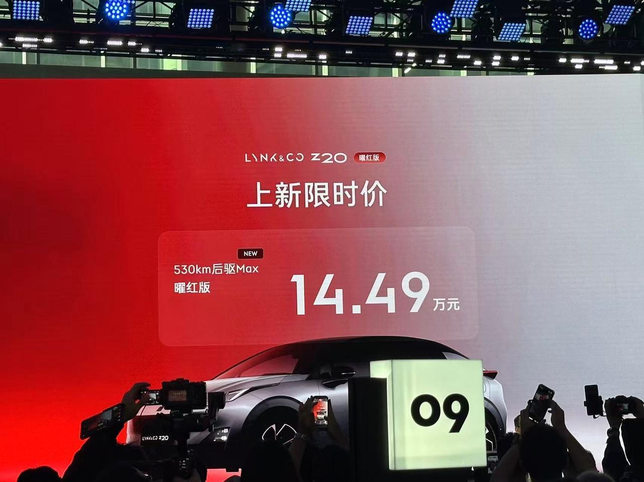 2025广州车展领克Z20曜红版登场，1款车型+14.49万限时价
卡在现款Z2