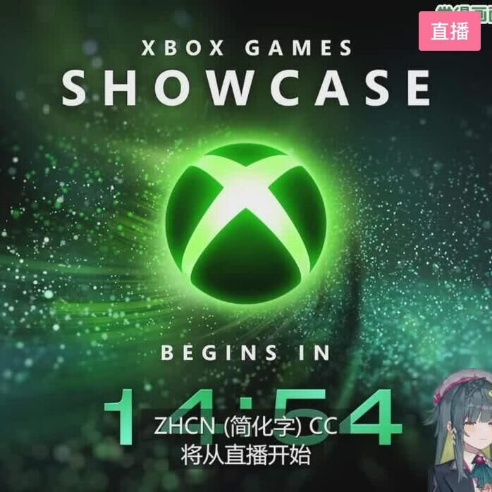 [直播]【微软发布会】1点开始！会有大的吗！-竹菇笙Official-房间号10