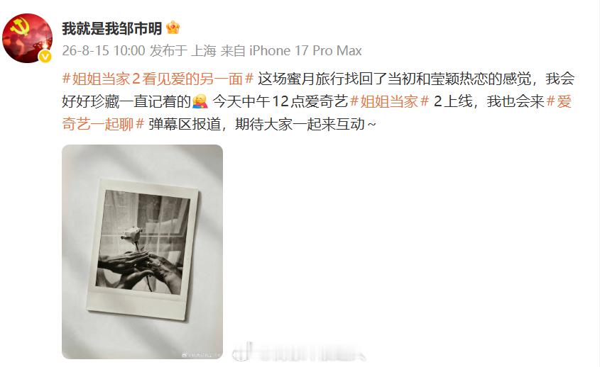 邹市明冉莹颖晒戒指官宣照邹市明冉莹颖用戒指回应流言冉莹颖邹市明怎么一天比一天好嗑