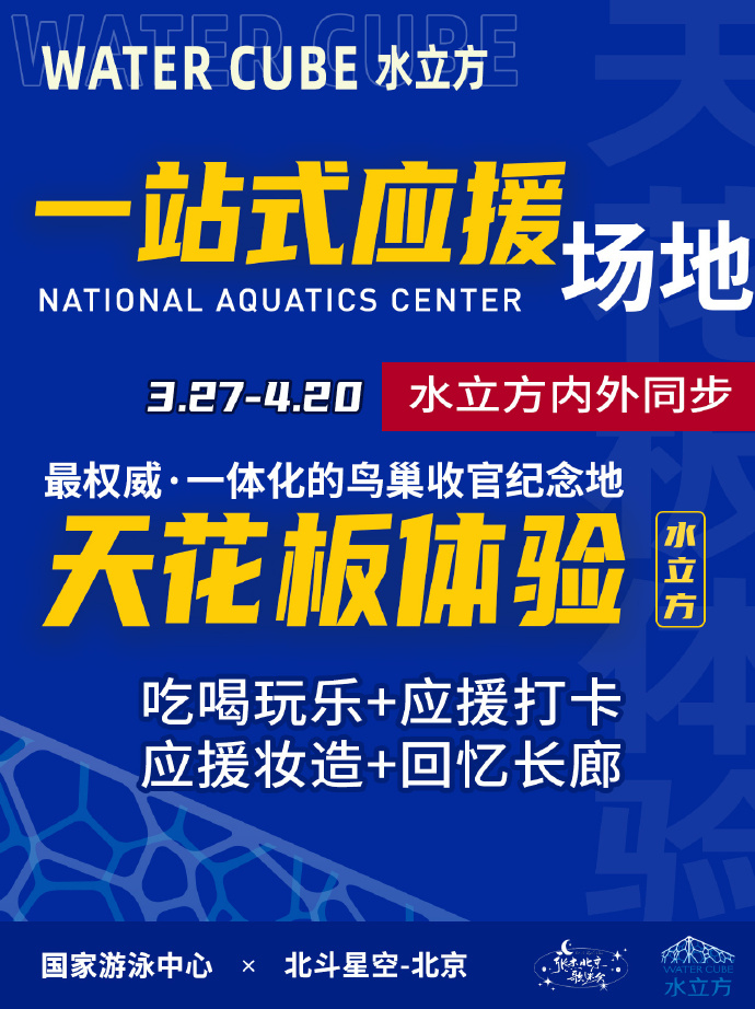 我的妈呀张杰官宣鸟巢演唱会，直接连开16场！单场3小时，直接创下华语乐坛全新纪录