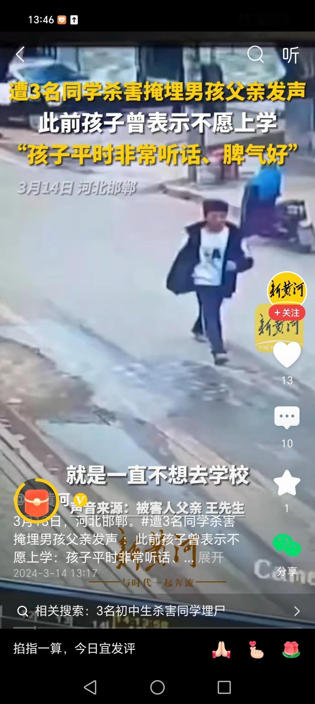 遭3名同学杀害掩埋的男孩父亲发声：此前孩子曾表示过不愿意上学，孩子平时非常听话，
