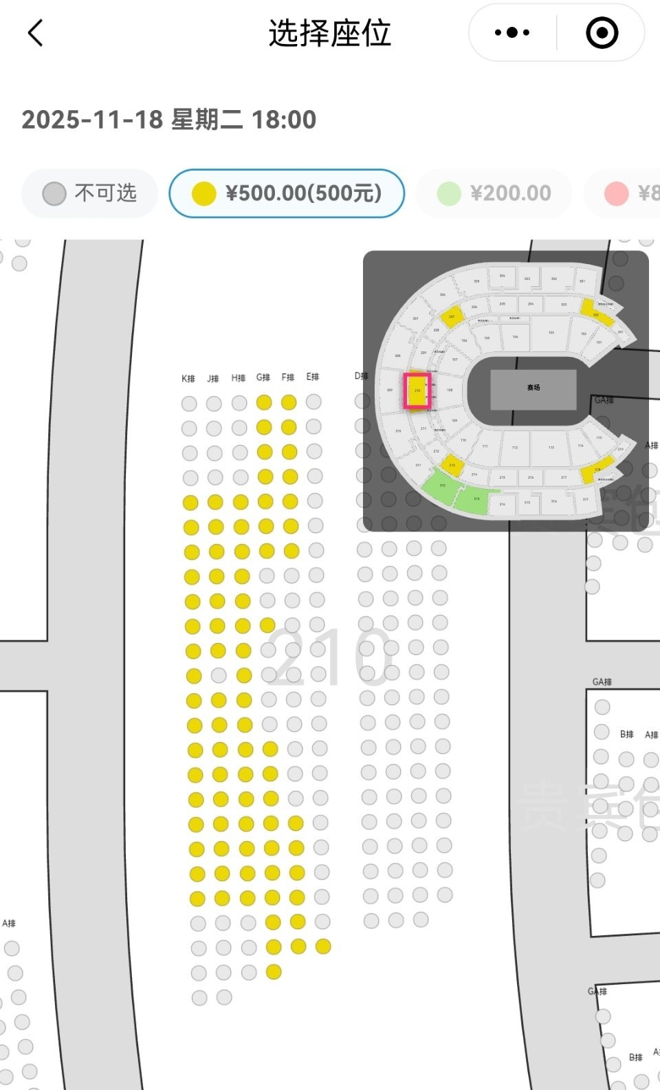 不把这个新濠什么自助餐吃饱饱怎么对得起我的全运会观赛套餐，剩这么多你不早开[太开